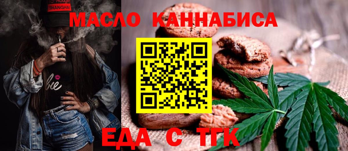 Санкт-Петербург  Canna-Cookies марихуана  Вход с VPN 