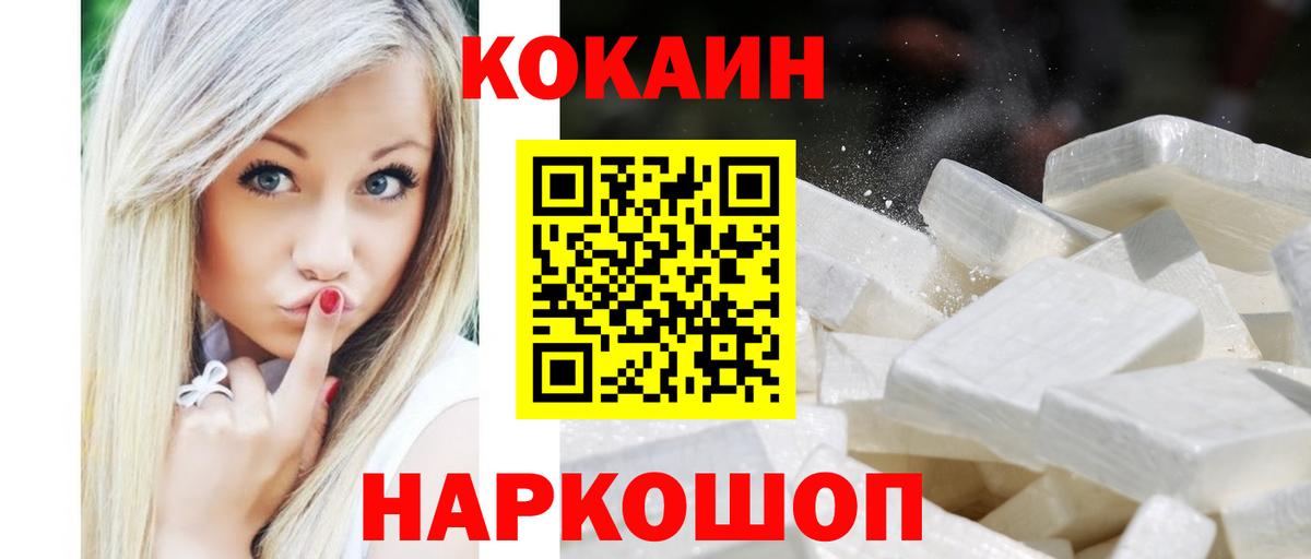 Кокаин VHQ  COCAIN Эквадор  Вход с VPN  Cocaine  Санкт-Петербург 