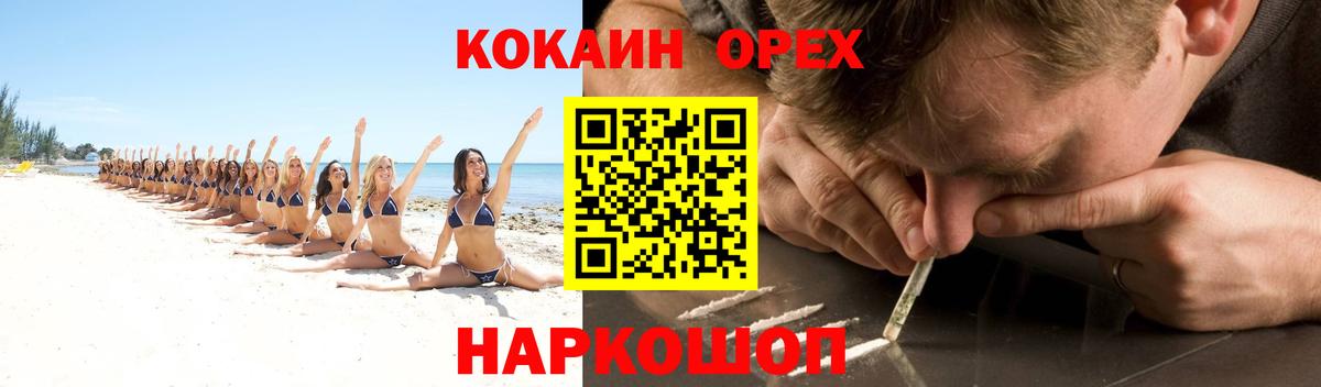Кокаин Fish Scale Санкт-Петербург