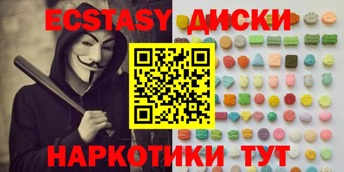 ЭКСТАЗИ ешки  ЭКСТАЗИ  купить наркотик  Санкт-Петербург  Вход с VPN  Экстази бентли 