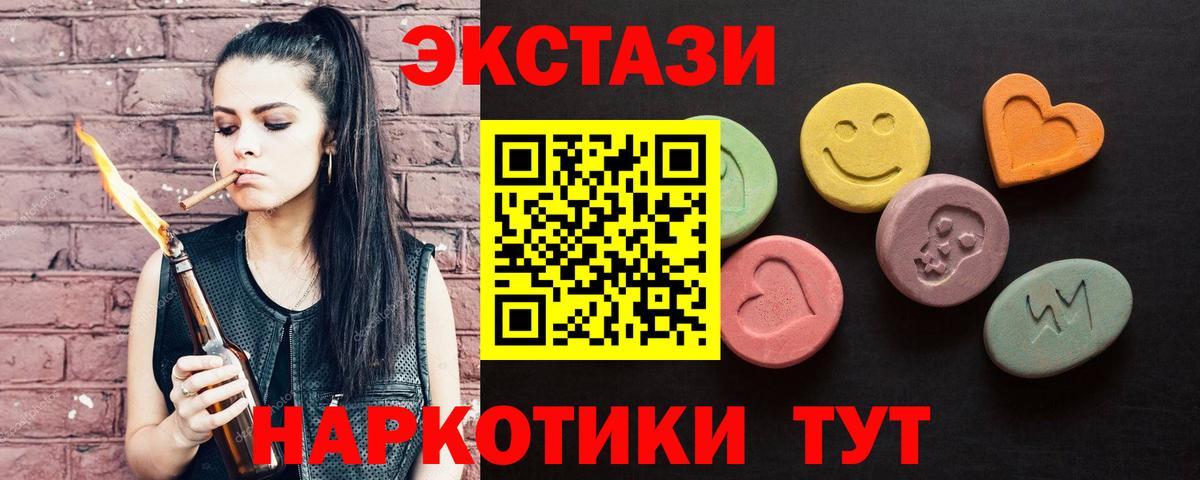 Ecstasy ешки Санкт-Петербург