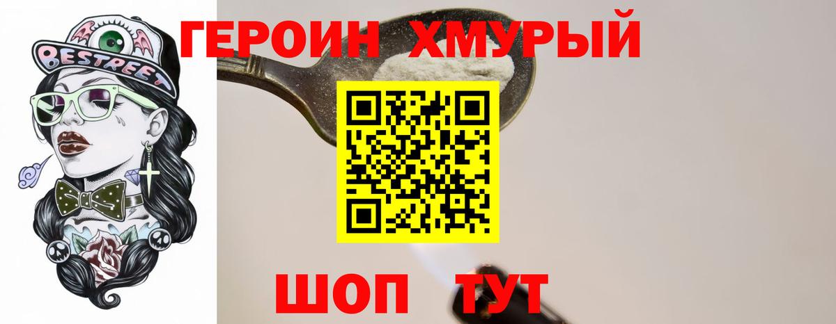 Санкт-Петербург  Героин герыч  Вход с VPN 