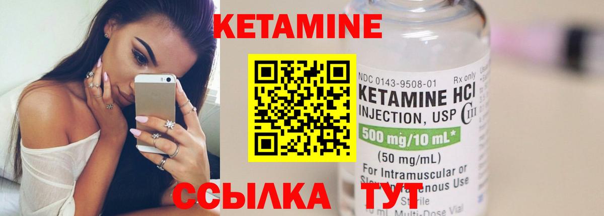 Кетамин VHQ  Кетамин ketamine  Вход с VPN  Санкт-Петербург 