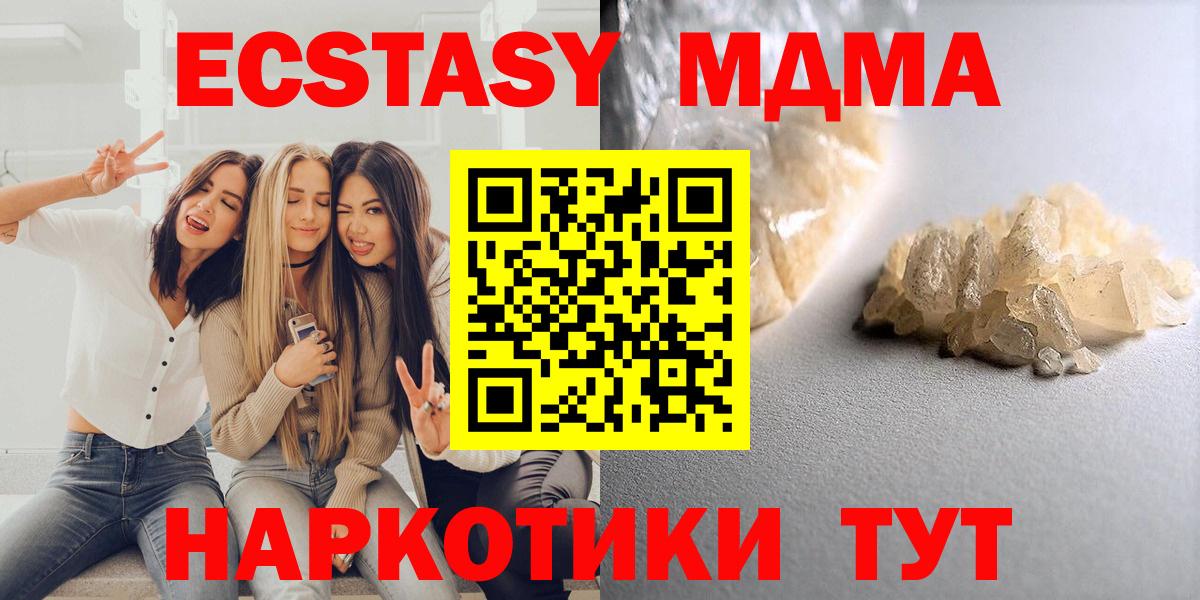 MDMA молли  Вход с VPN  МДМА  Санкт-Петербург 