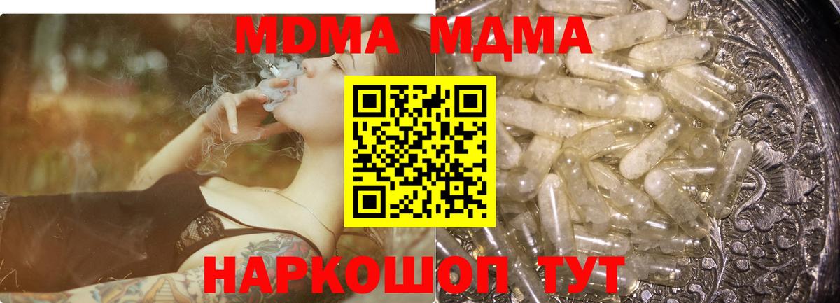 MDMA кристаллы Санкт-Петербург