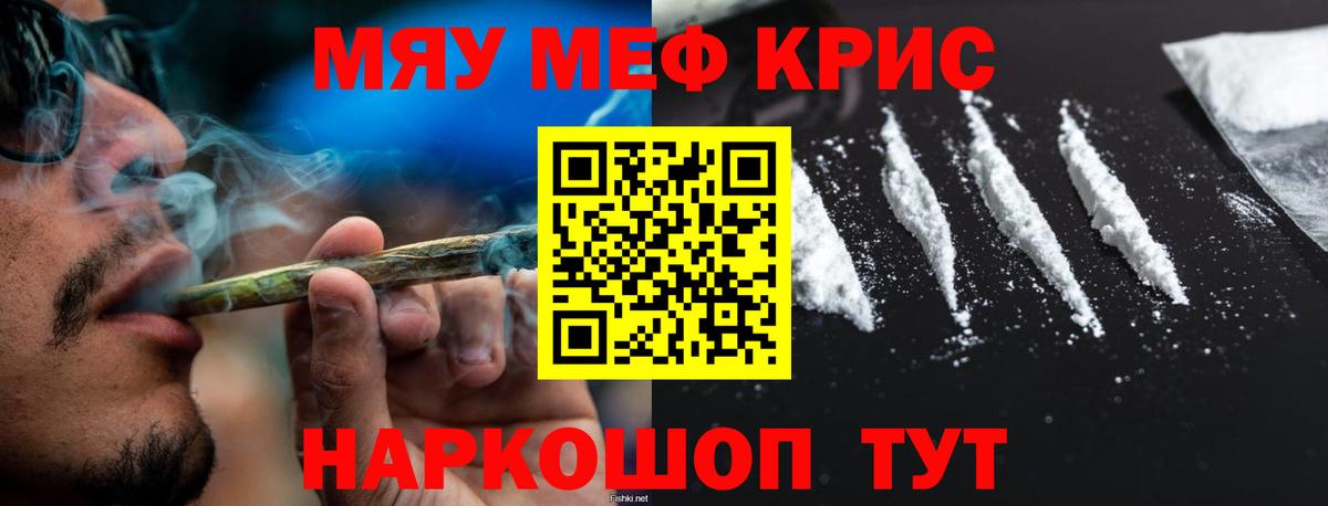 Меф мяу мяу Санкт-Петербург