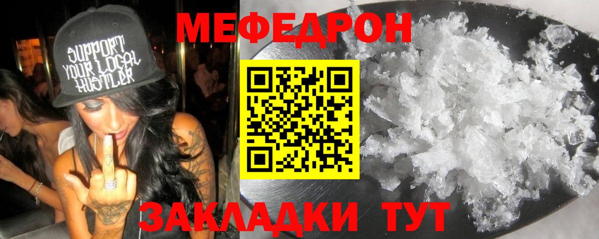 Меф 4 MMC  Мефедрон  Вход с VPN  Санкт-Петербург  МЯУ-МЯУ mephedrone 