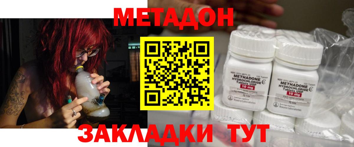 МЕТАДОН мёд  Вход с VPN  Санкт-Петербург 