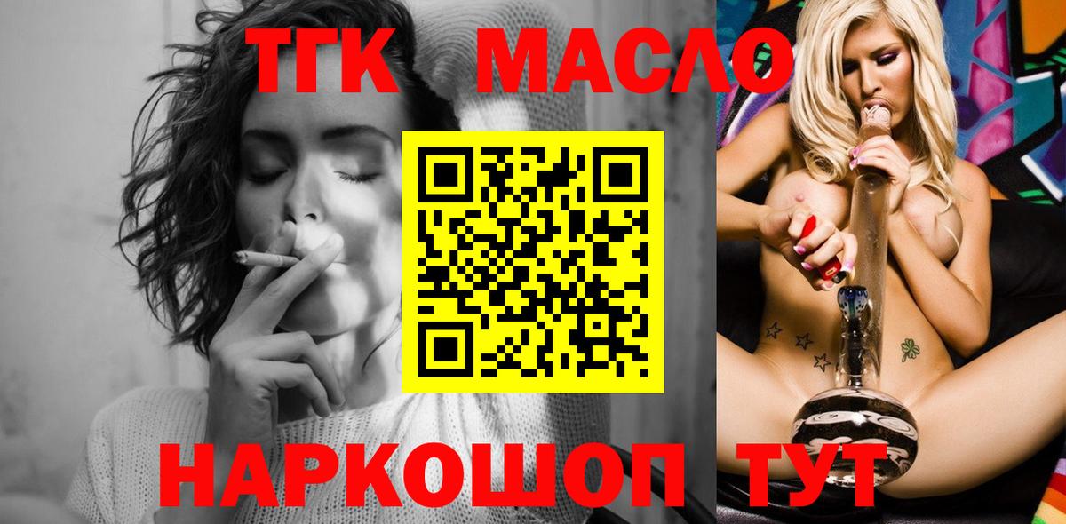 Дистиллят ТГК вейп Санкт-Петербург